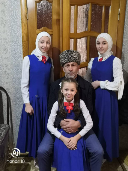 День отца.