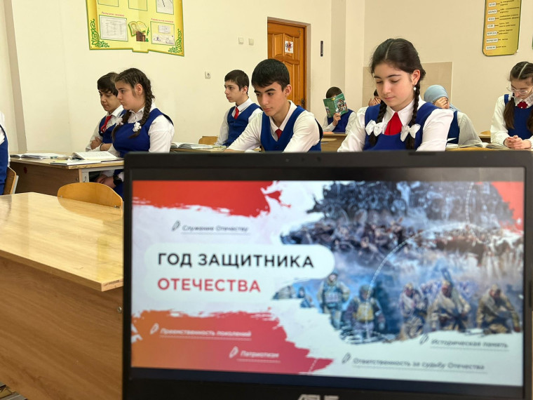 «Разговоры о важном» 27 января: «Год защитника Отечества».