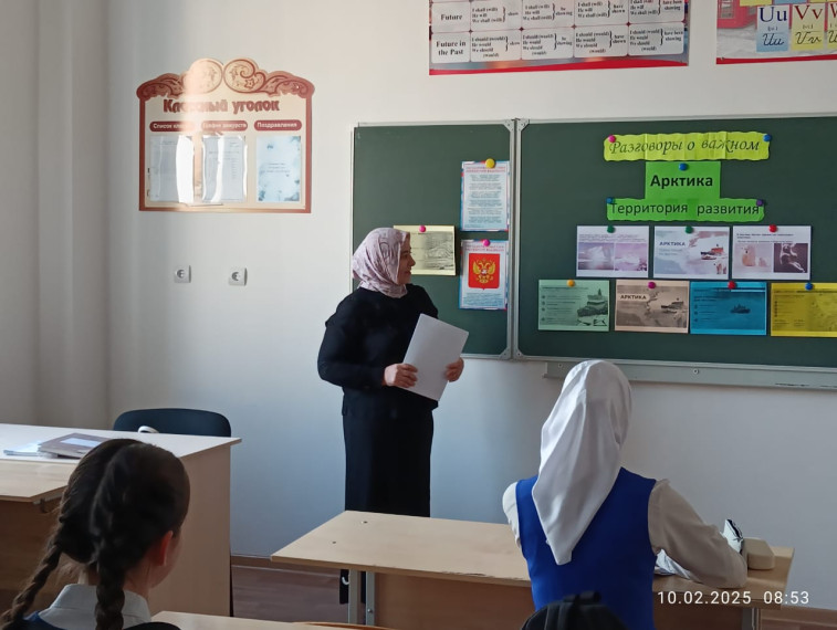 «Разговоры о важном» на тему «Арктика – территория развития».